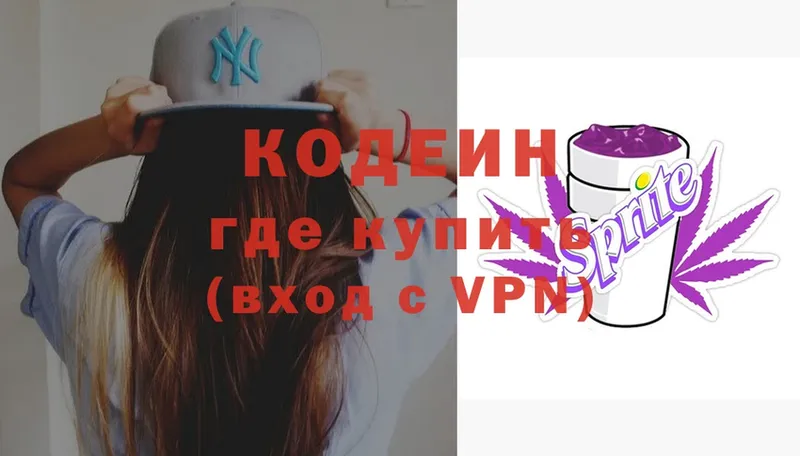 Кодеин напиток Lean (лин)  купить закладку  Лысково 